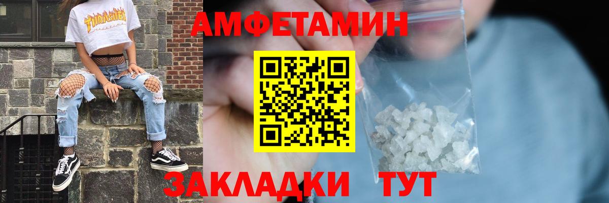 Amphetamine 98%  Вход с VPN  АМФЕТАМИН  Тимашёвск 