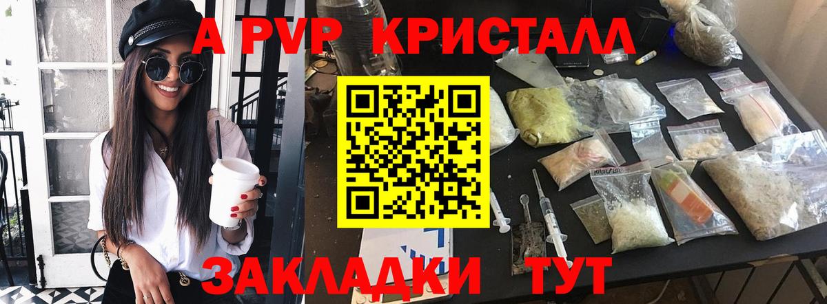 Alfa_PVP Соль  A PVP Соль  Вход с VPN  APVP  Тимашёвск  A-PVP СК 