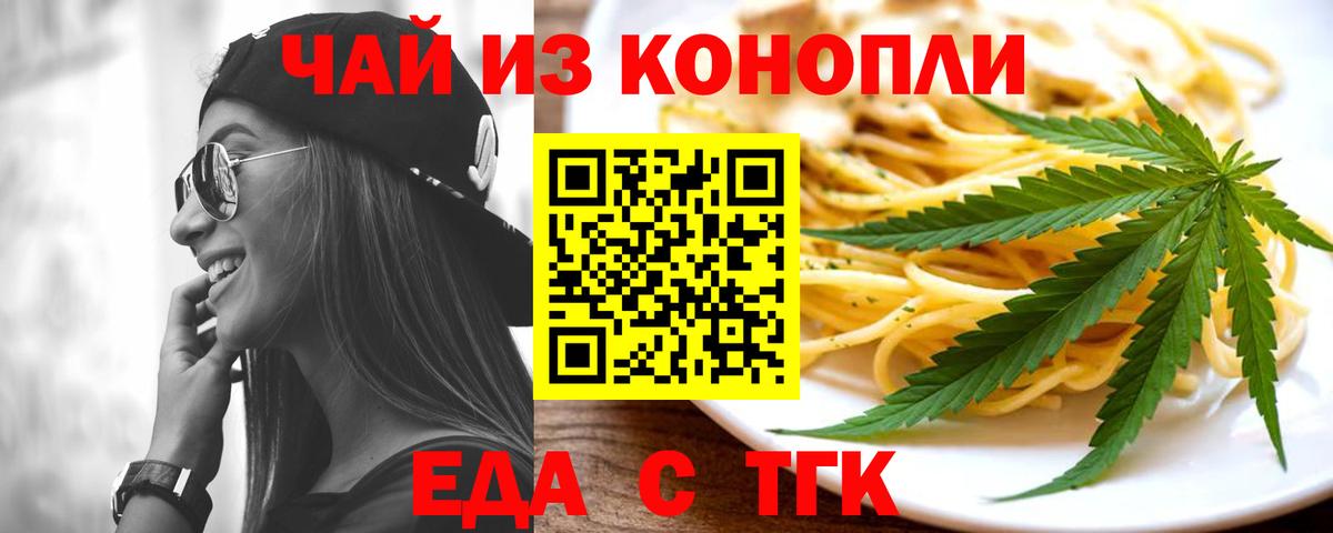 Cannafood конопля  Вход с VPN  Тимашёвск 