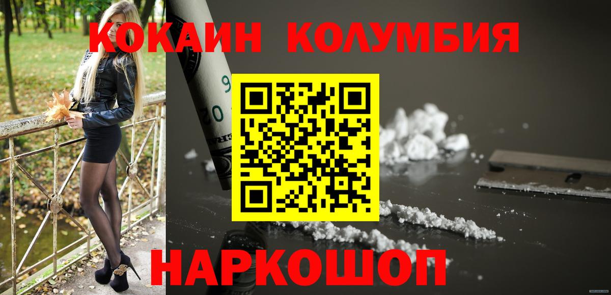 Кокаин FishScale Тимашёвск