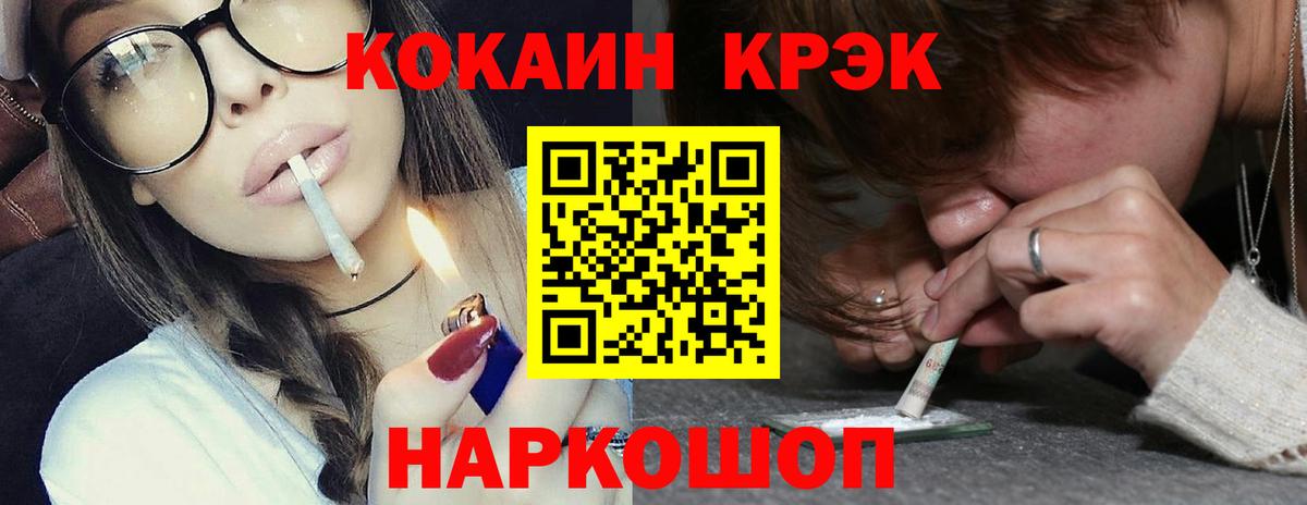 Тимашёвск  КОКАИН Эквадор  Вход с VPN  Cocaine 99% 