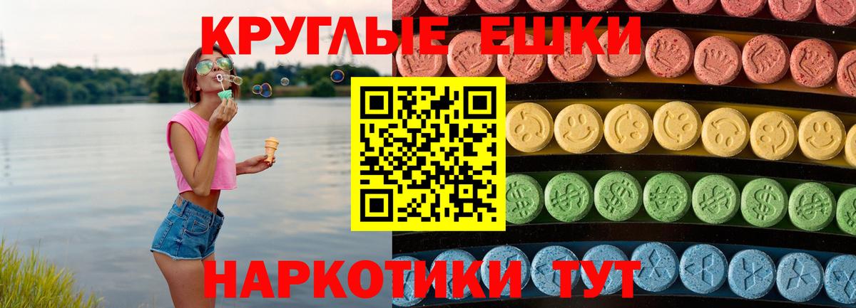 Ecstasy ешки  Экстази  Тимашёвск  Вход с VPN  Ecstasy 280 MDMA 