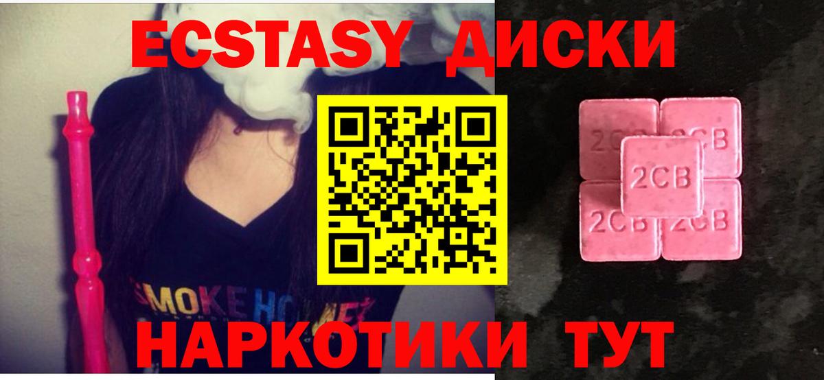 Экстази 300 mg Тимашёвск