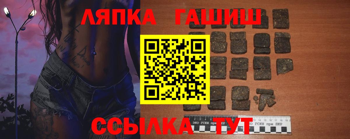 ГАШИШ гарик Тимашёвск