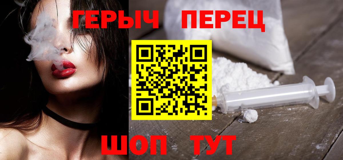 ГЕРОИН VHQ Тимашёвск