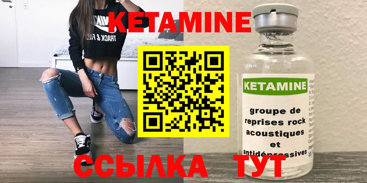 Тимашёвск  мега сайт  КЕТАМИН ketamine  Вход с VPN  КЕТАМИН ketamine 