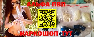 альфа пвп VHQ Уссурийск