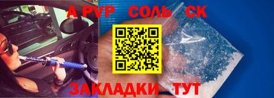 соль ск Усть-Илимск