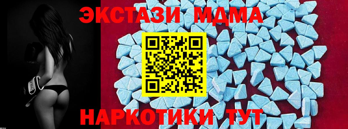 MDMA crystal  Вход с VPN  Тимашёвск  MDMA  MDMA crystal 