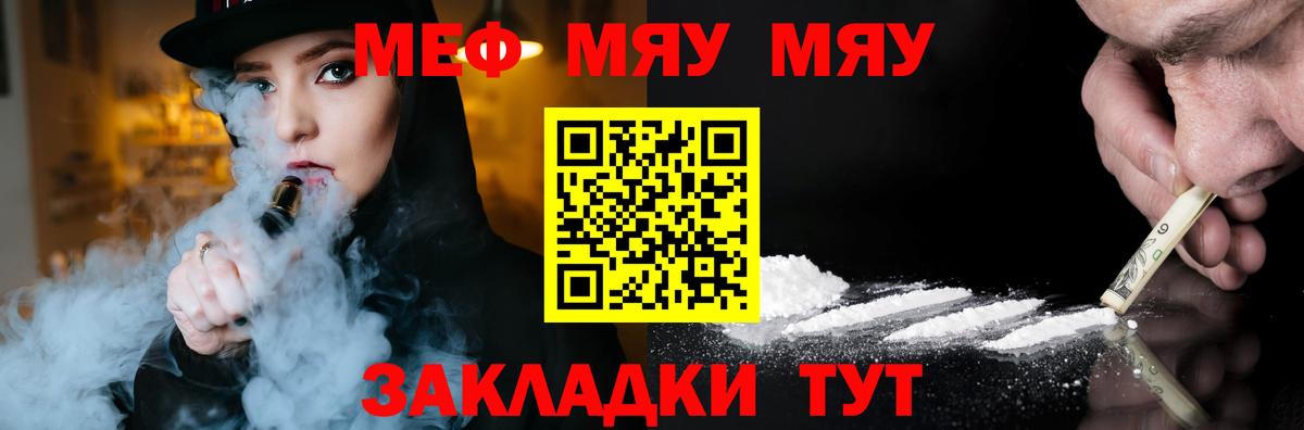 Мефедрон мука Тимашёвск