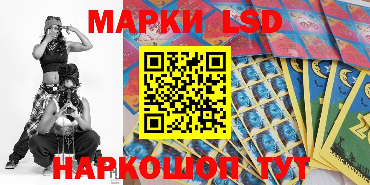 где купить   Марки N-bome 1500мкг  Марки 25I-NBOMe  Вход с VPN  Тимашёвск 