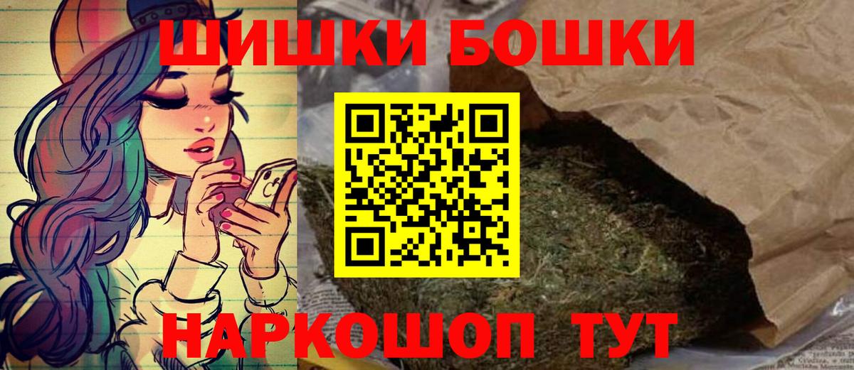 Бошки Шишки White Widow Тимашёвск
